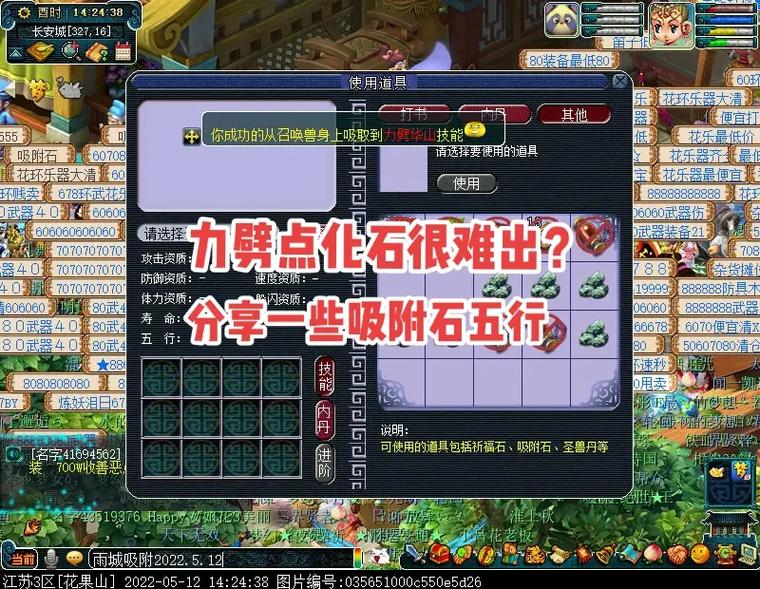 关于“分解115装备给几个吸附石”的解答-第1张图片