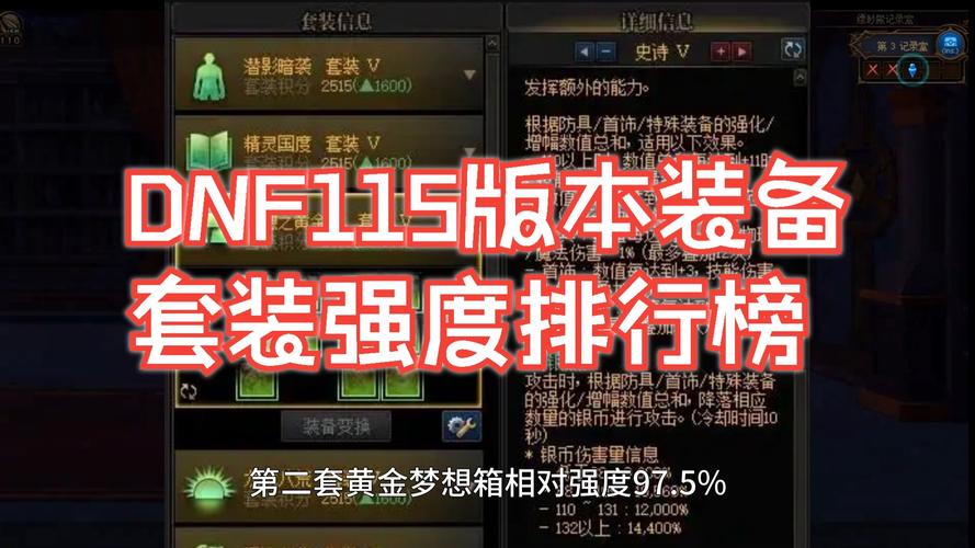 关于“分解115装备给几个吸附石”的解答-第3张图片