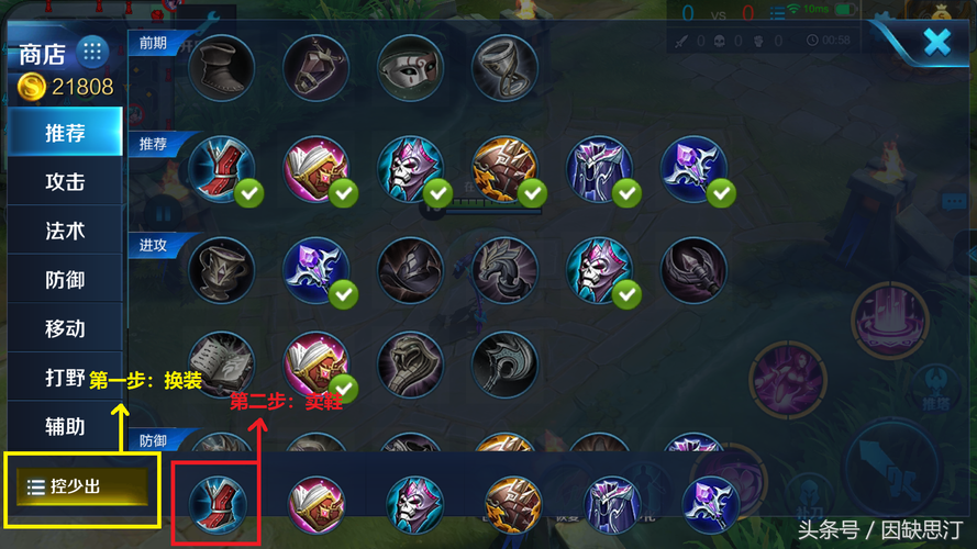 王者取消实时购买装备会怎么样/王者荣耀关闭商店装备描述-第2张图片 王者取消实时购买装备会怎么样/王者荣耀关闭商店装备描述-第2张图片