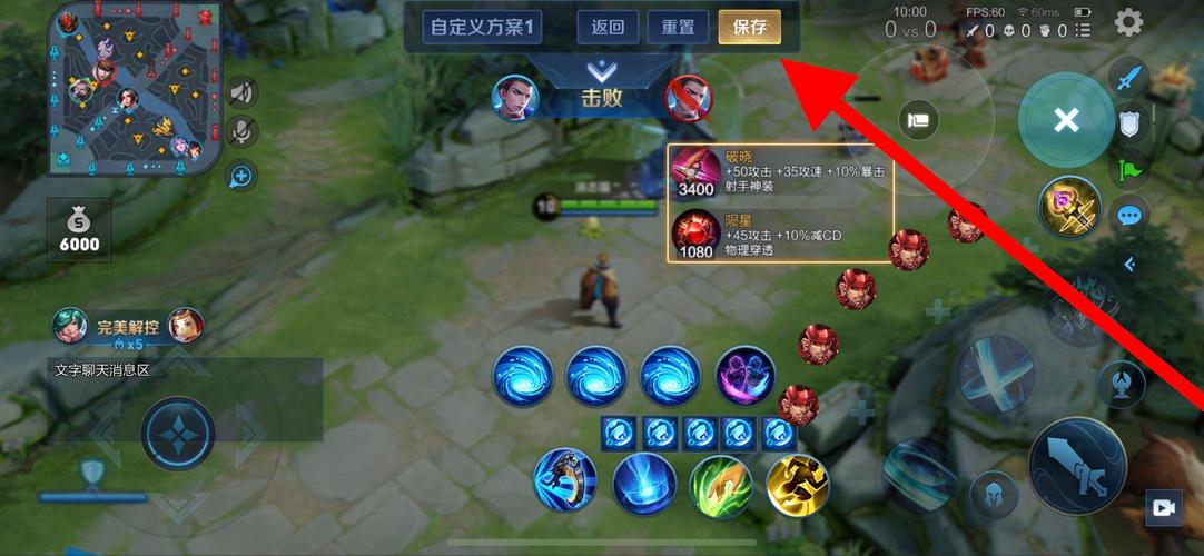 王者取消实时购买装备会怎么样/王者荣耀关闭商店装备描述-第3张图片 王者取消实时购买装备会怎么样/王者荣耀关闭商店装备描述-第3张图片