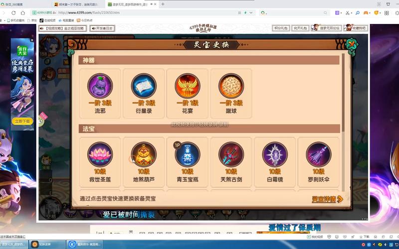 关于“造梦无双紫装掉落技巧”的解答-第3张图片