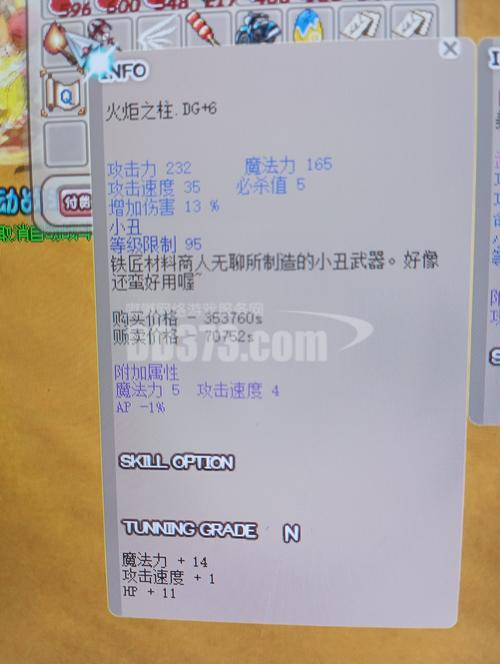 希望ol极品装备搭配/希望ol装备xg流程-第3张图片