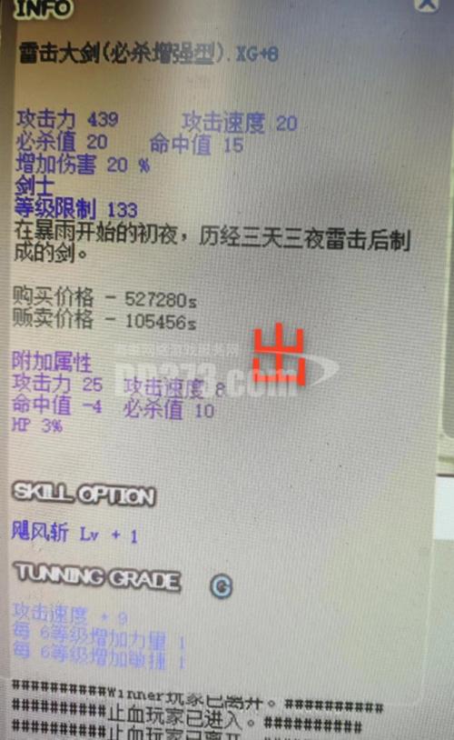 希望ol极品装备搭配/希望ol装备xg流程-第5张图片