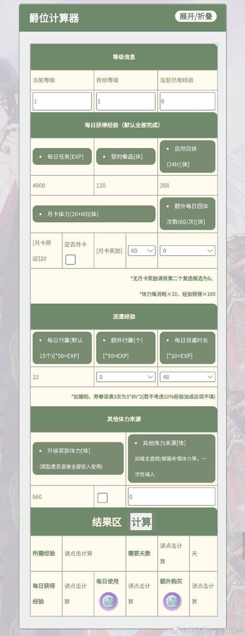 爵位经验怎么获得，爵位有啥用-第3张图片