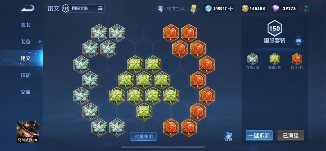 【马可铭文攻速要多少,马可最佳铭文】-第4张图片 【马可铭文攻速要多少,马可最佳铭文】-第4张图片