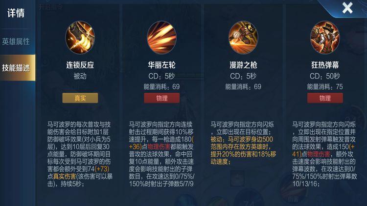 【马可铭文攻速要多少,马可最佳铭文】-第7张图片 【马可铭文攻速要多少,马可最佳铭文】-第7张图片