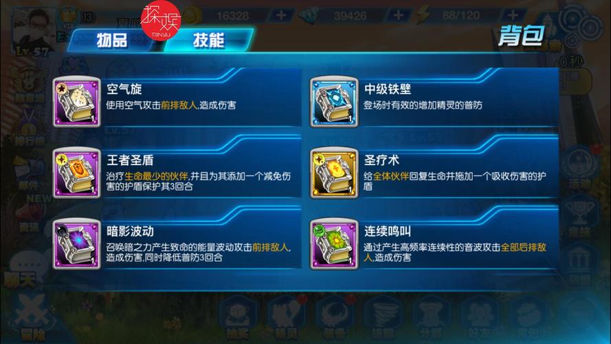 城市精灵go祭祀装备怎么用-城市精灵go还能玩吗-第1张图片 城市精灵go祭祀装备怎么用-城市精灵go还能玩吗-第1张图片