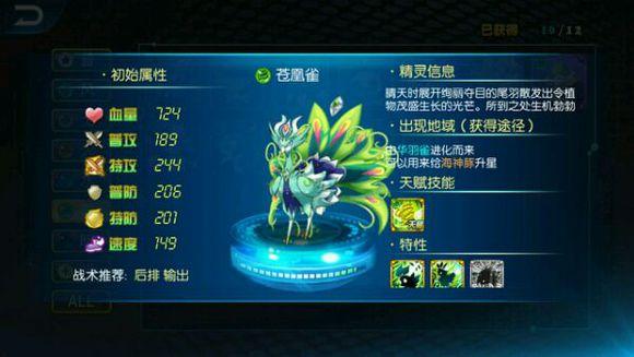 城市精灵go祭祀装备怎么用-城市精灵go还能玩吗-第8张图片 城市精灵go祭祀装备怎么用-城市精灵go还能玩吗-第8张图片