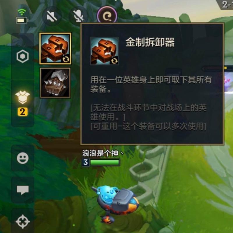 剑三拆解装备怎么还原-剑三拆解装备在哪-第2张图片