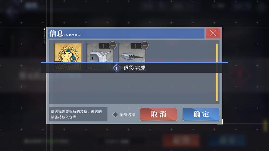 剑三拆解装备怎么还原-剑三拆解装备在哪-第3张图片