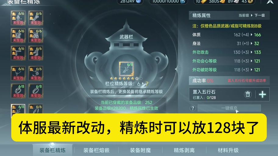 剑三拆解装备怎么还原-剑三拆解装备在哪-第4张图片