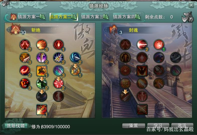 剑三拆解装备怎么还原-剑三拆解装备在哪-第5张图片