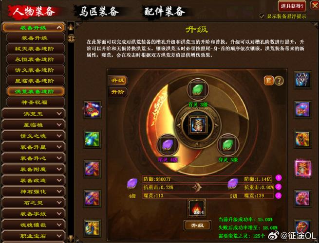 征途装备附加属性有哪些，征途游戏装备-第4张图片