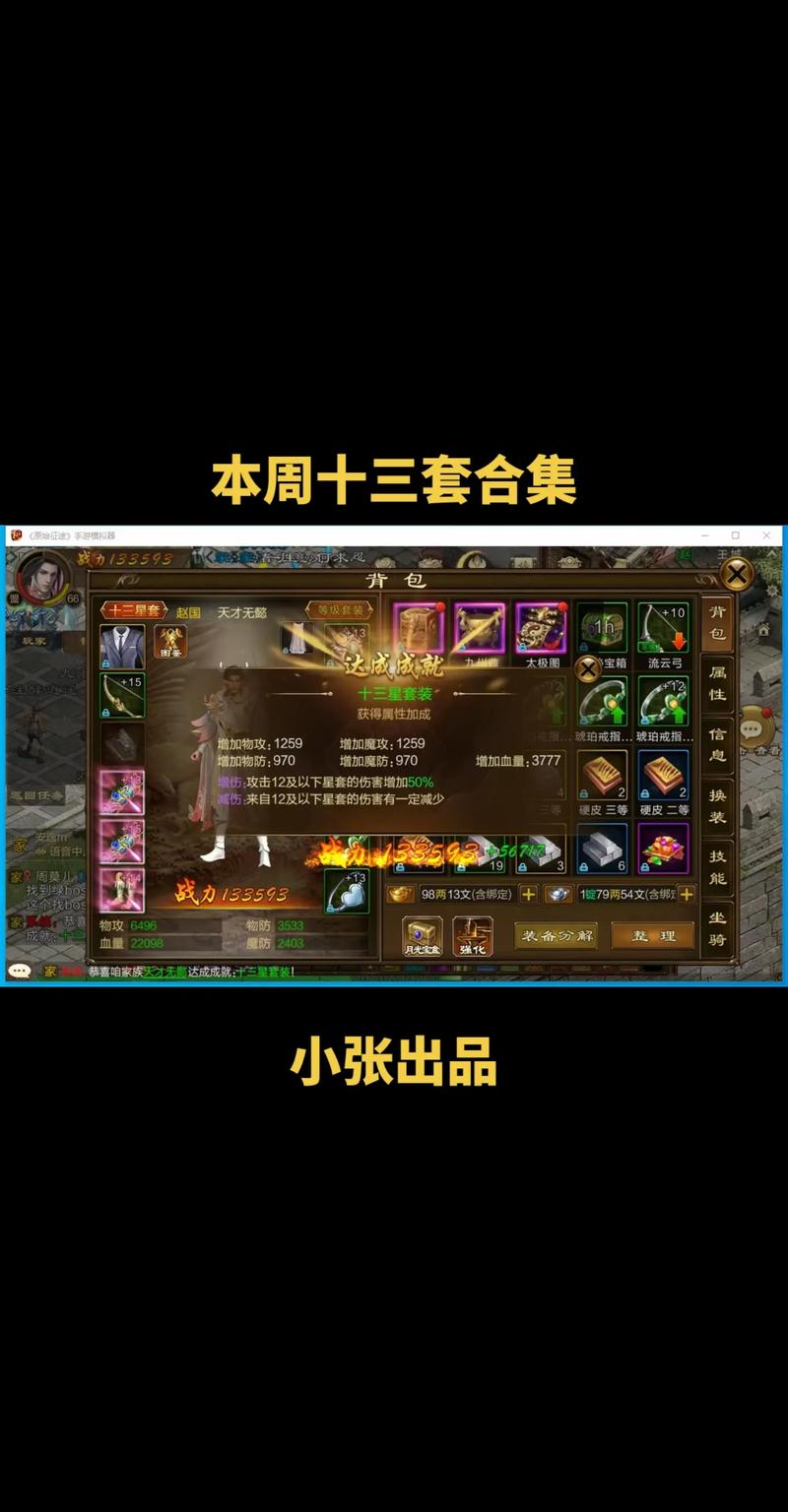 征途装备附加属性有哪些，征途游戏装备-第6张图片