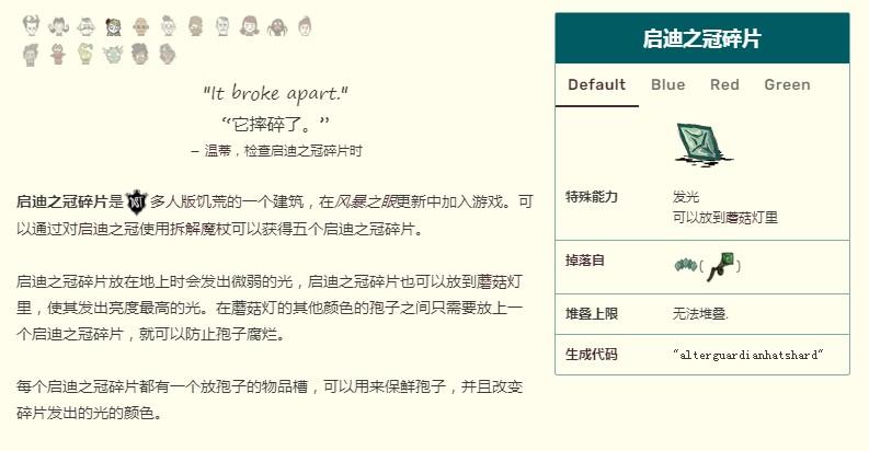 饥荒修复物品-饥荒修复物品mod-第2张图片 饥荒修复物品-饥荒修复物品mod-第2张图片