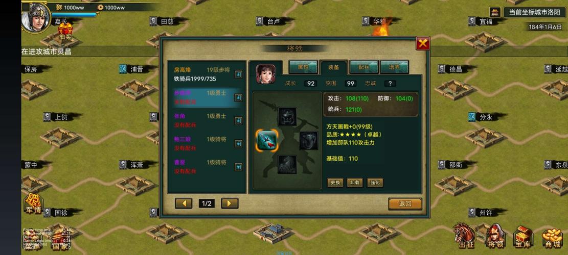 帝王三国卓越装备大全,帝王三国平民最强装备配置-第1张图片 帝王三国卓越装备大全,帝王三国平民最强装备配置-第1张图片