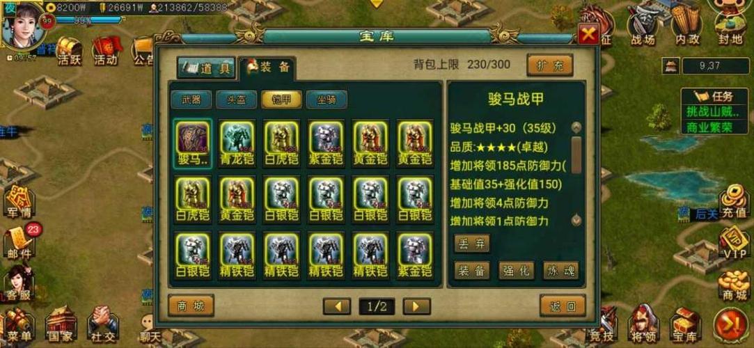 帝王三国卓越装备大全,帝王三国平民最强装备配置-第4张图片 帝王三国卓越装备大全,帝王三国平民最强装备配置-第4张图片