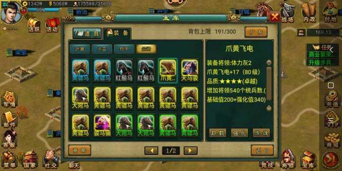 帝王三国卓越装备大全,帝王三国平民最强装备配置-第5张图片 帝王三国卓越装备大全,帝王三国平民最强装备配置-第5张图片