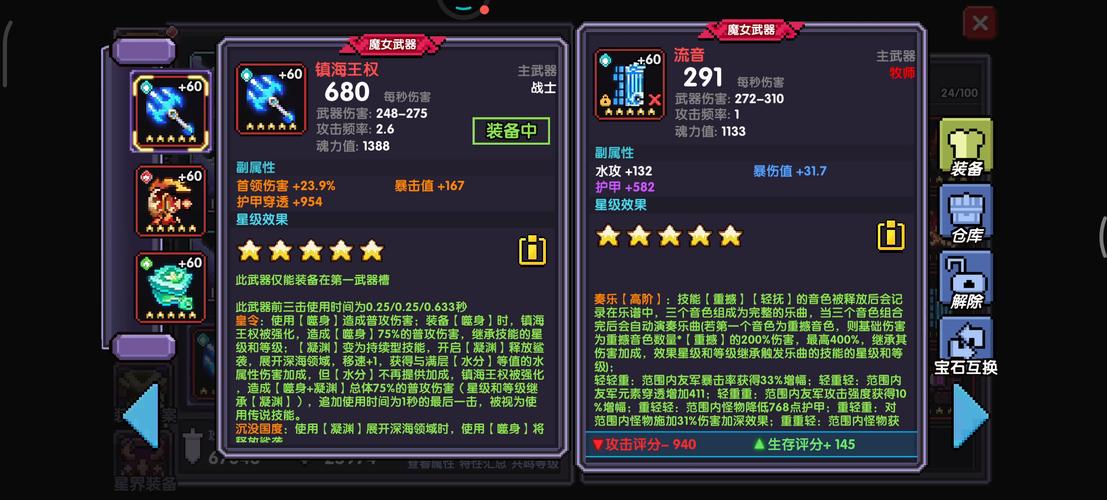 关于“我的勇者什么装备最强”的解答-第1张图片