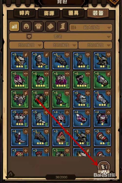 艾尔多装备选取/艾尔多套装 玩法-第5张图片