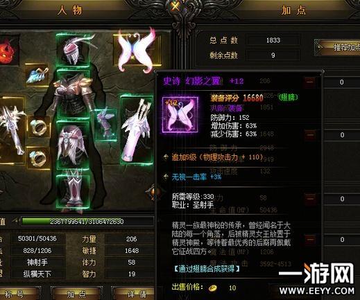 【大天使之剑7代翅膀怎么合成，大天使之剑7阶勋章图纸】-第5张图片