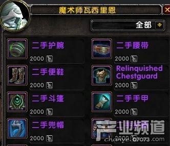 【7.2橙色装备在哪出的,70级橙色装备】-第7张图片 【7.2橙色装备在哪出的,70级橙色装备】-第7张图片