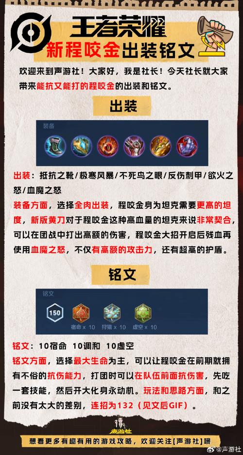 王者程咬金出什么装备比较好-王者程咬金出装备顺序-第2张图片 王者程咬金出什么装备比较好-王者程咬金出装备顺序-第2张图片