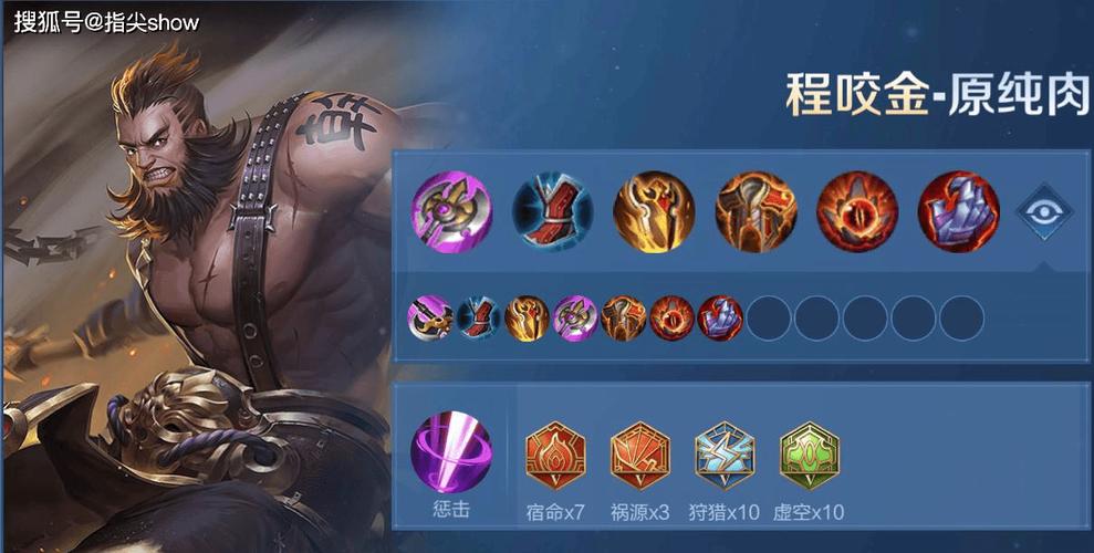 王者程咬金出什么装备比较好-王者程咬金出装备顺序-第6张图片 王者程咬金出什么装备比较好-王者程咬金出装备顺序-第6张图片