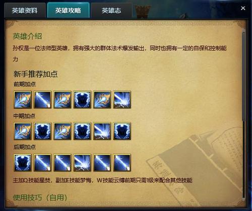 三国孙权武器/孙权武器叫什么名字-第4张图片