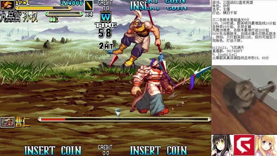 三国孙权武器/孙权武器叫什么名字-第5张图片