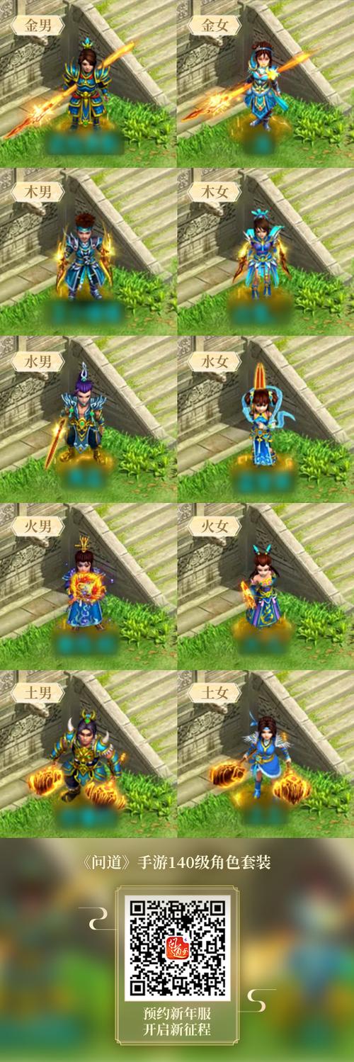 【70级装备打造礼包,70级装备打造礼包 问道里有什么】-第4张图片 【70级装备打造礼包,70级装备打造礼包 问道里有什么】-第4张图片