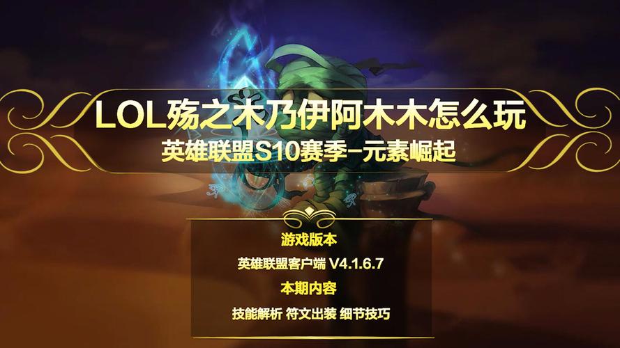 【英雄联盟殇之木乃伊出装,殇之木乃伊连招】-第7张图片 【英雄联盟殇之木乃伊出装,殇之木乃伊连招】-第7张图片