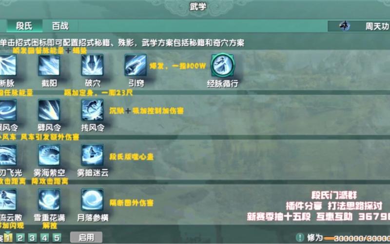 天策技能秘籍怎么点，天策小技巧-第3张图片