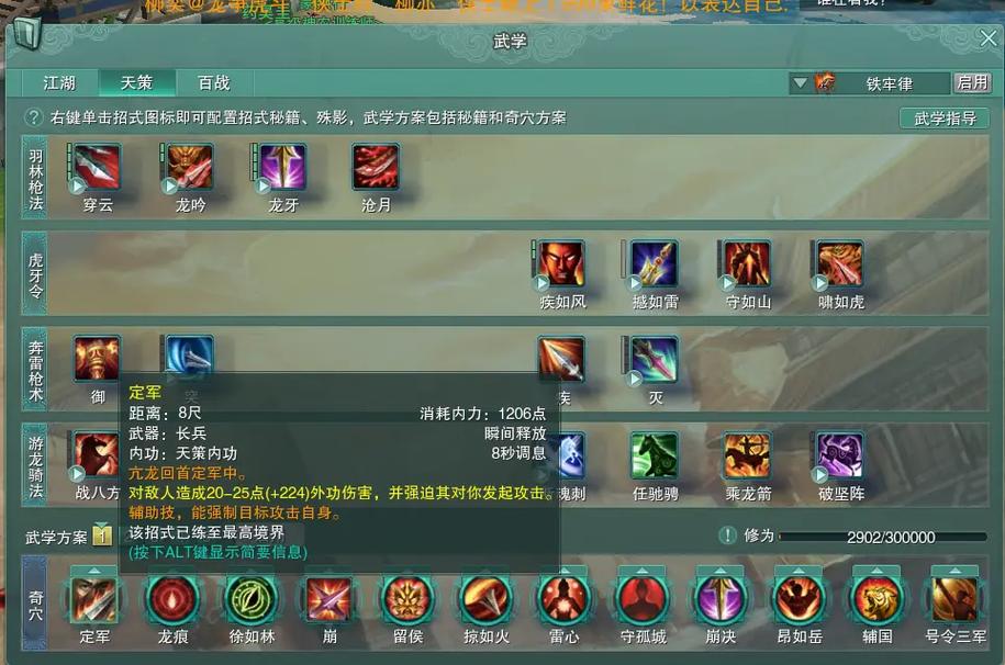 天策技能秘籍怎么点，天策小技巧-第4张图片