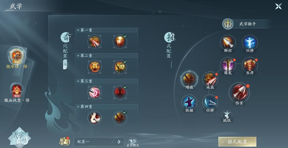 天策技能秘籍怎么点，天策小技巧-第5张图片