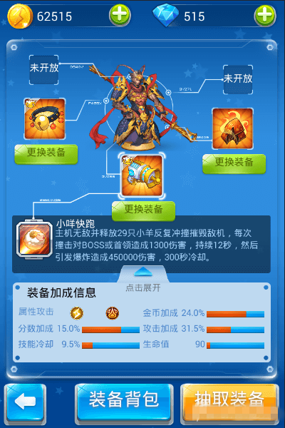 全民飞机哪个装备好用-全民飞机装备只有附能没有升级-第1张图片