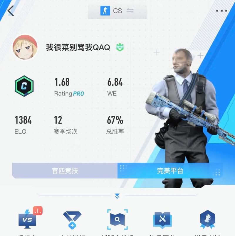 csgo大地球会掉吗-csgo大地球会掉段吗-第2张图片 csgo大地球会掉吗-csgo大地球会掉段吗-第2张图片