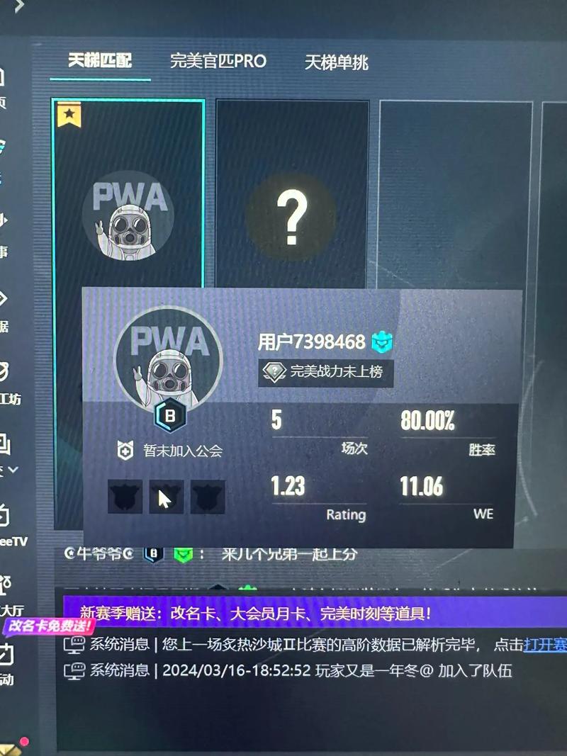 csgo大地球会掉吗-csgo大地球会掉段吗-第4张图片 csgo大地球会掉吗-csgo大地球会掉段吗-第4张图片