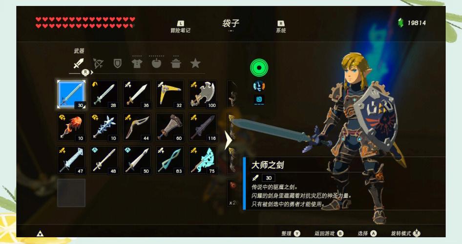 【塞尔达联动装备效果怎么获得,塞尔达传说荒野之息联动任务】-第2张图片 【塞尔达联动装备效果怎么获得,塞尔达传说荒野之息联动任务】-第2张图片