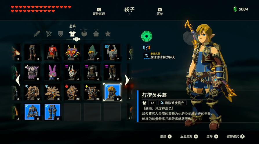 【塞尔达联动装备效果怎么获得,塞尔达传说荒野之息联动任务】-第4张图片 【塞尔达联动装备效果怎么获得,塞尔达传说荒野之息联动任务】-第4张图片