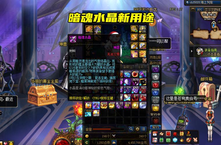 【暗魂水晶升级的装备，暗魂水晶升级的装备怎么获得】-第1张图片