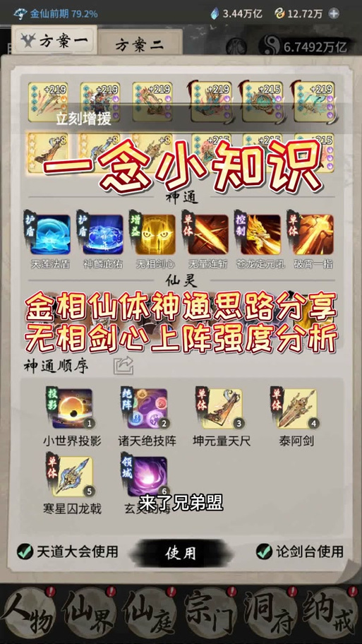 镇妖塔1500层-镇妖塔1500层要多少战力-第2张图片