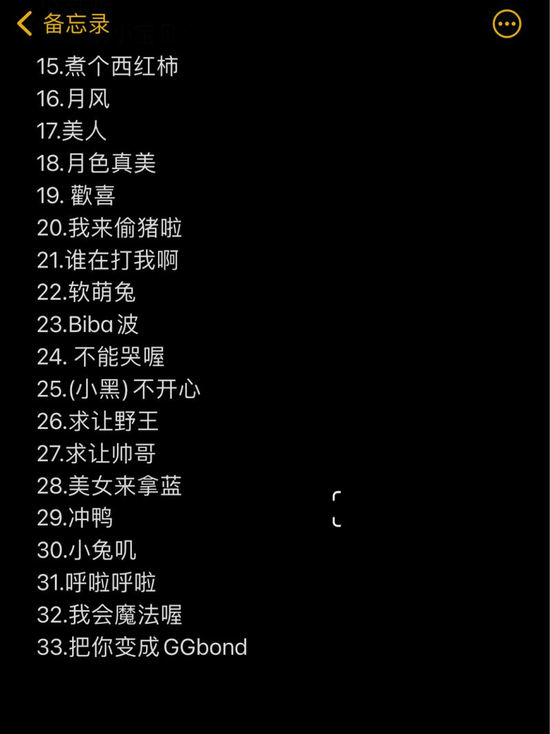 保护辅助专属名字/王者荣耀保护辅助的id-第6张图片