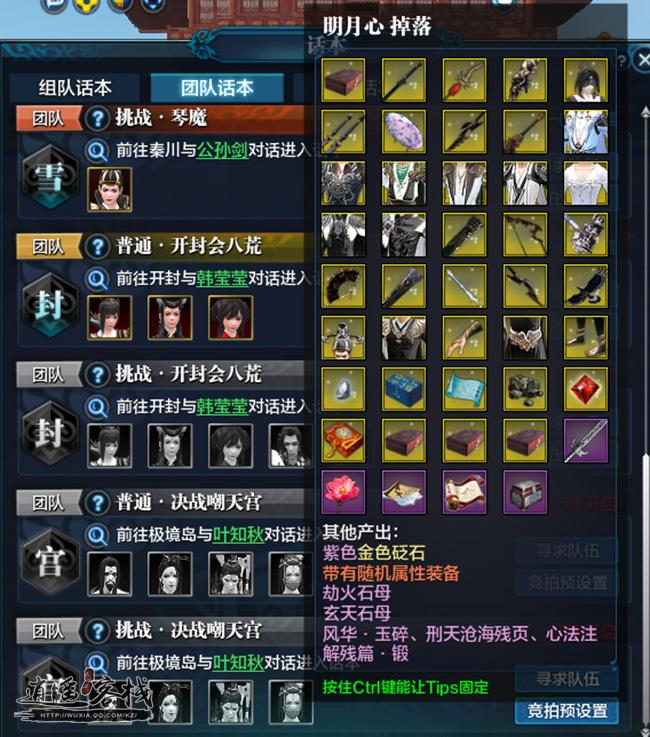 天涯明月刀装备怎么获得最快-天涯明月刀哪里刷装备-第1张图片