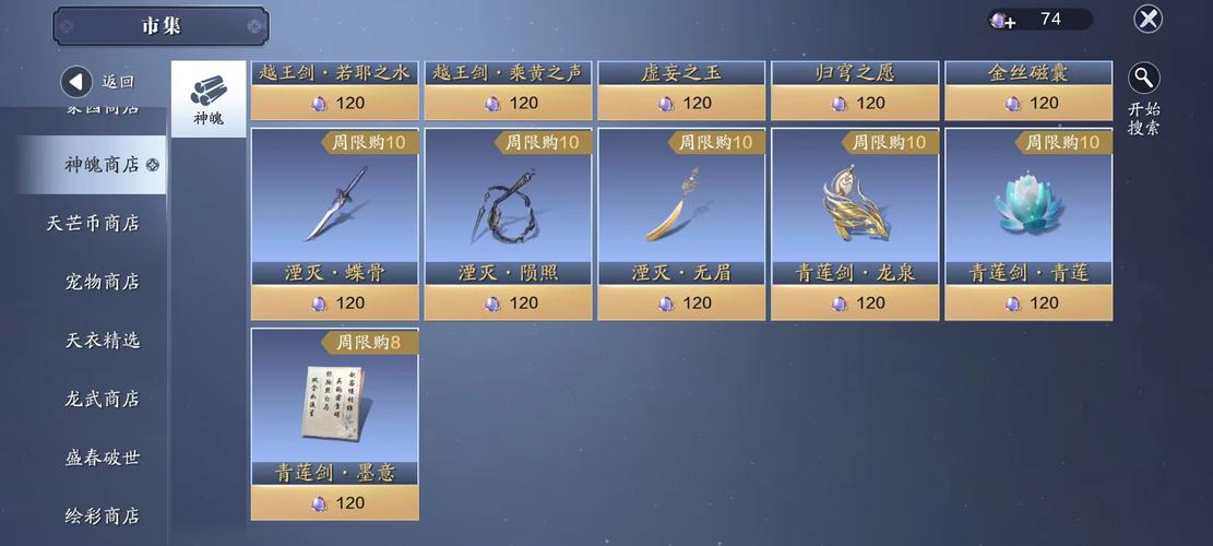 天涯明月刀装备怎么获得最快-天涯明月刀哪里刷装备-第4张图片