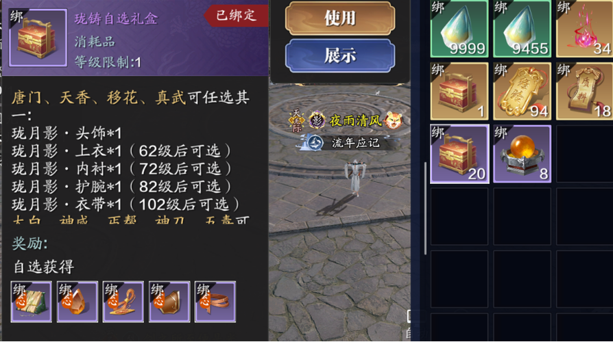 天涯明月刀装备怎么获得最快-天涯明月刀哪里刷装备-第3张图片