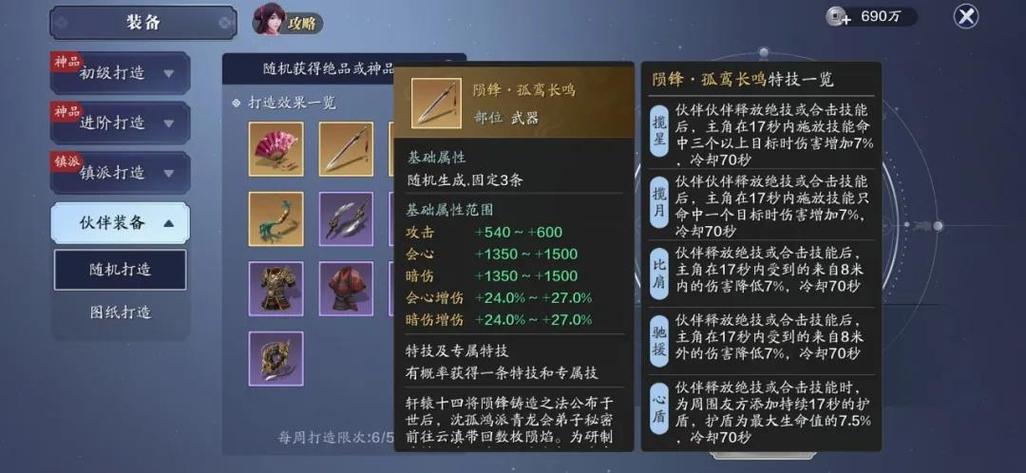 天涯明月刀装备怎么获得最快-天涯明月刀哪里刷装备-第7张图片