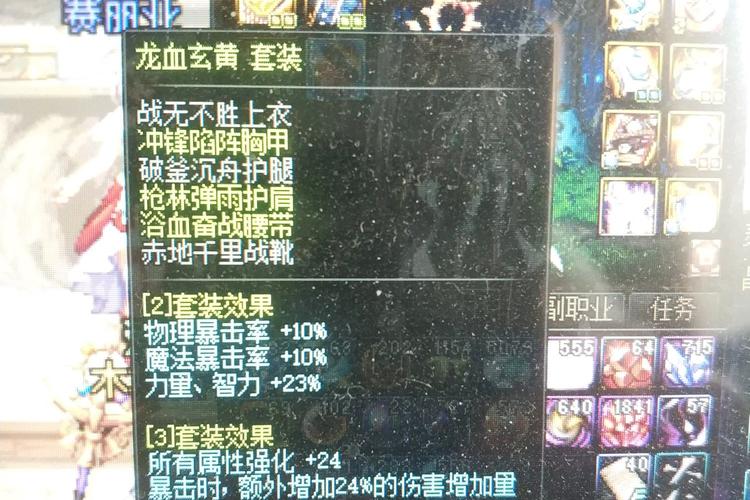 dnf龙战玄黄值钱吗/dnf龙战玄黄值钱吗值得买吗-第5张图片 dnf龙战玄黄值钱吗/dnf龙战玄黄值钱吗值得买吗-第5张图片