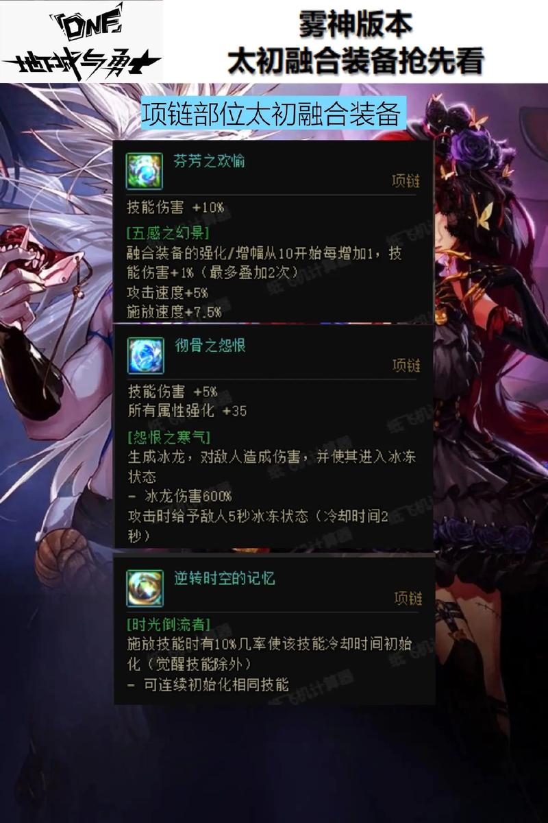 dnf装备合成是封装还是装备/dnf合成装备系统现在怎么玩-第6张图片 dnf装备合成是封装还是装备/dnf合成装备系统现在怎么玩-第6张图片