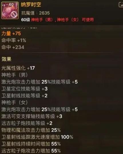 属性抗性有什么用/属性抗性怎么看-第5张图片 属性抗性有什么用/属性抗性怎么看-第5张图片